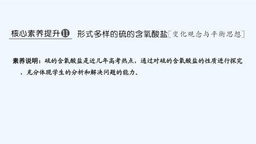含氧酸变为盐的反应