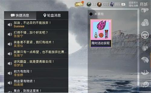 和平精英开通尊享卡没有语音槽
