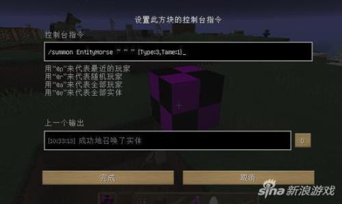 我的世界僵尸防火指令