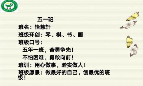 八年级班级愿景