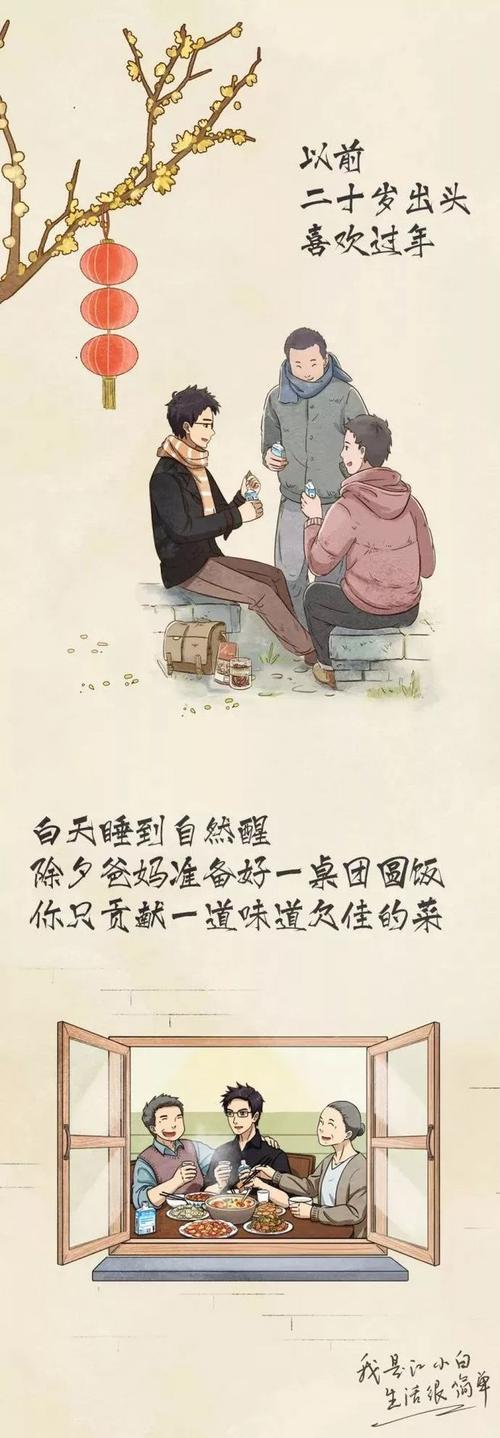 我的家在农村文案