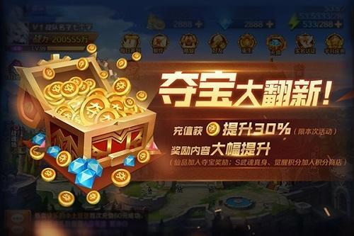 幸运夺宝上架规律