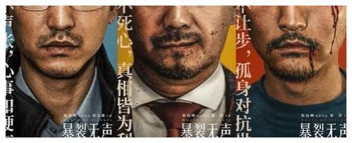暴裂无声导演