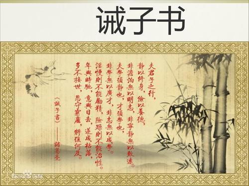 又诫子书原文
