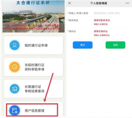 苏州市区通行证怎么申请