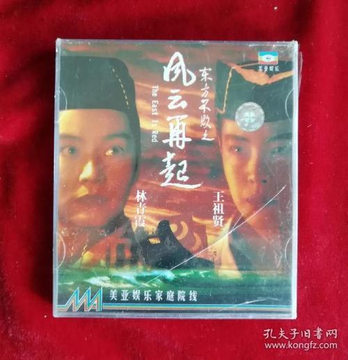 风云再起大结局