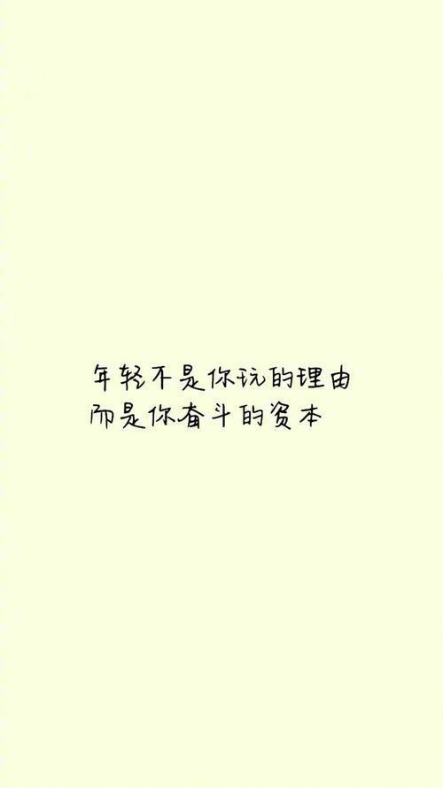 自己带孩子励志的话正能量句子