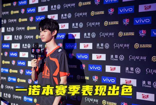 臣下战队副队长是一诺吗