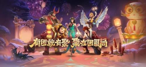 过年王者有没有时间限制