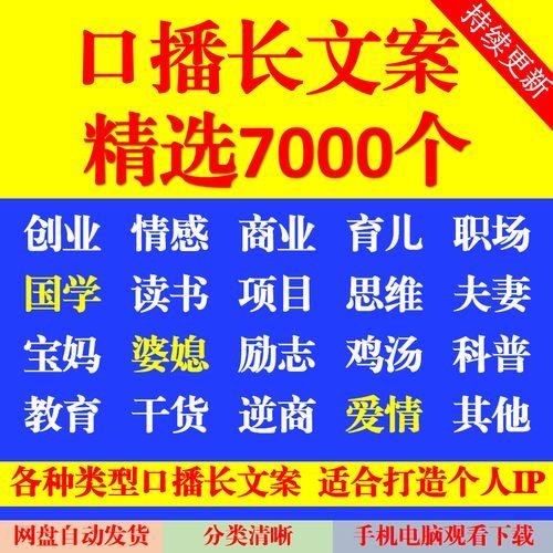 开店创业文案