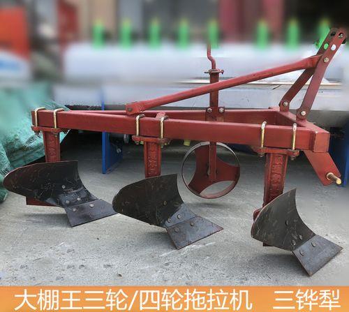 四铧犁改三铧犁去掉哪个