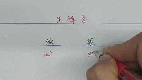 3点水加个金念什么字