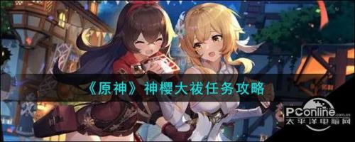 神樱大祓村长的井怎么解锁