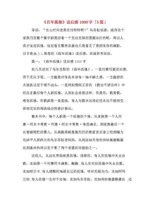 百年孤独开头时间