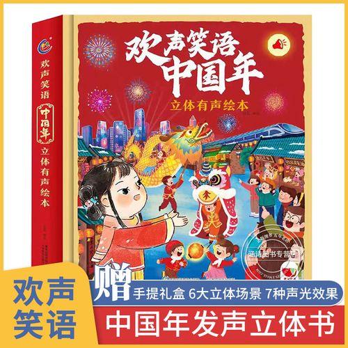 年和岁的故事