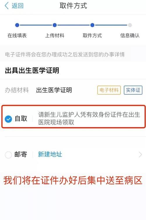 广西出生证明电子版怎么查