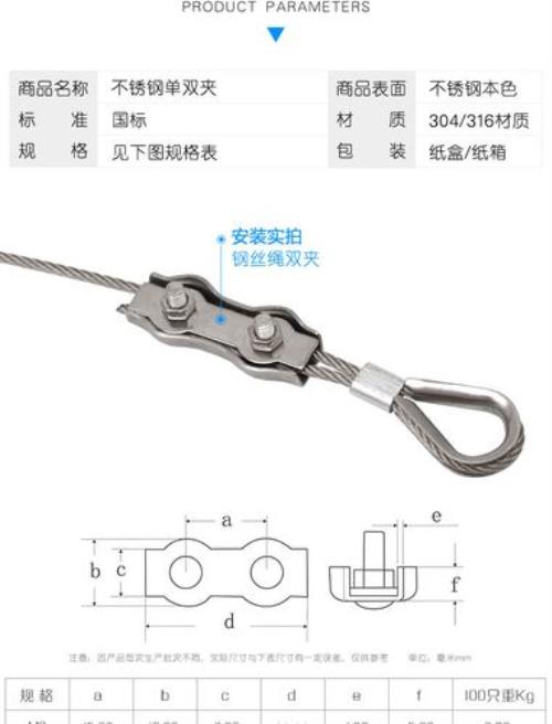 钢丝绳卡扣正确图及尺寸标准