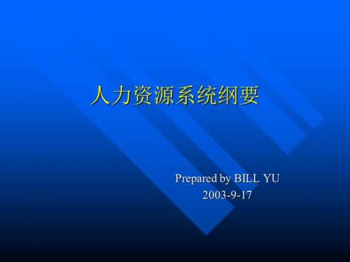人力资源养老机构的职能是什么