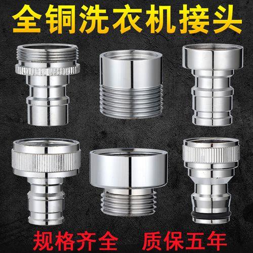 洗衣机接口有几种