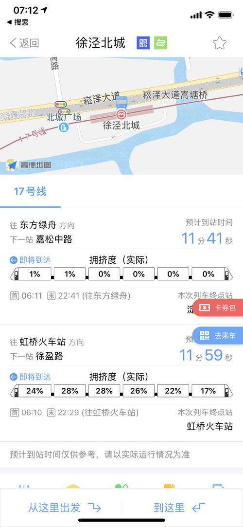 metro 大都会有刷卡记录但没开门
