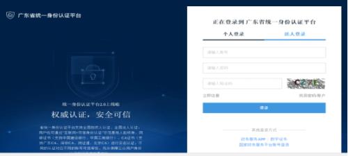 青易办为什么法人登录不进去