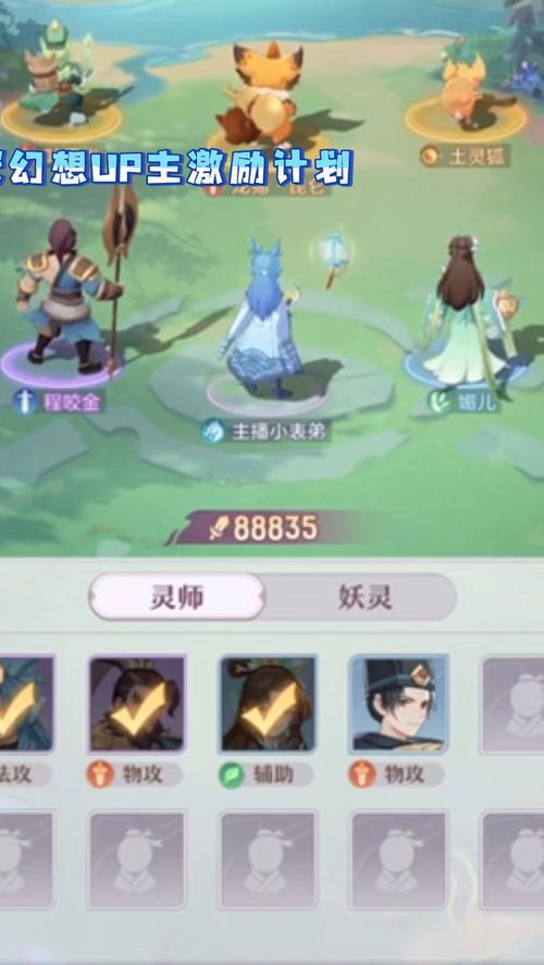 长安幻想弈剑加点
