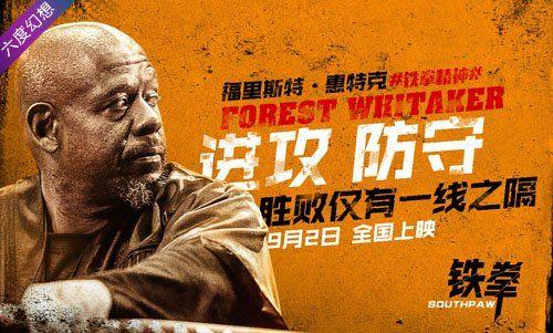 惠特克主演的电影