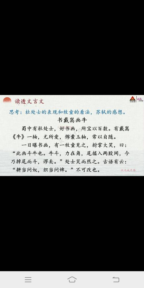 书戴嵩画牛是什么意思