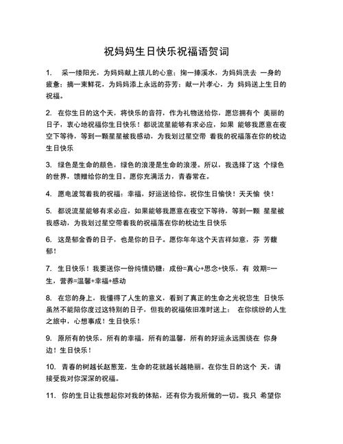 产子祝福语