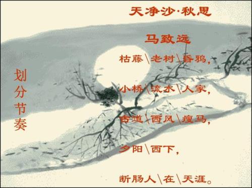 天净沙秋思的译文
