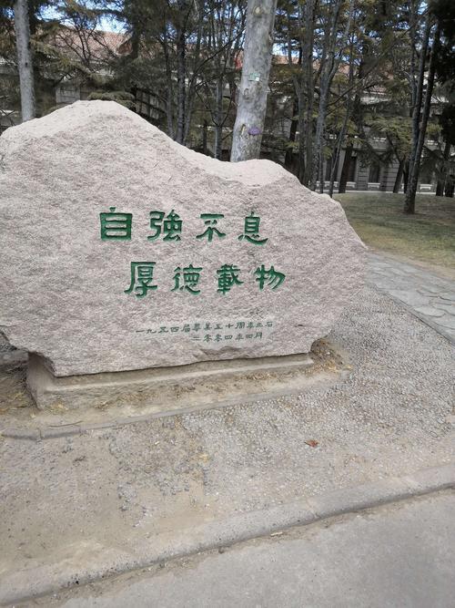 清华大学校训是什么
