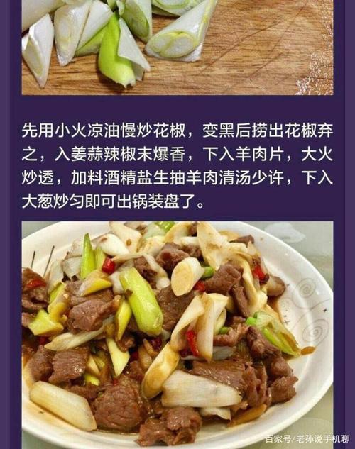 羊皮的最佳食用方法