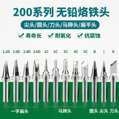 最好的电烙铁头是什么材质