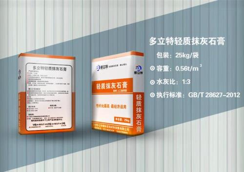 粉刷石膏拖灰板尺寸
