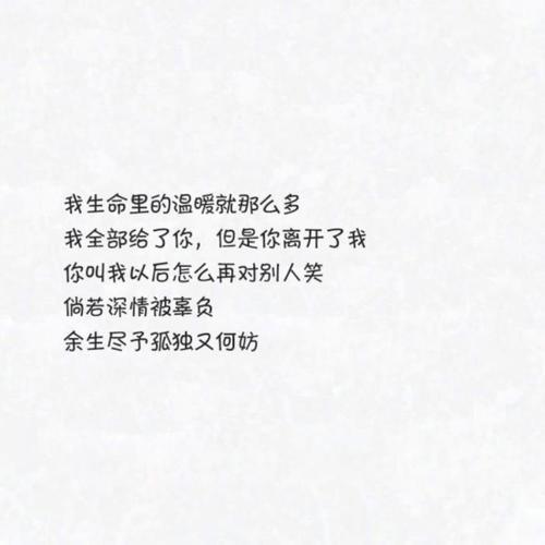 辜负别人很抱歉的文案