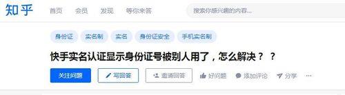 快手上的证件号码怎么填