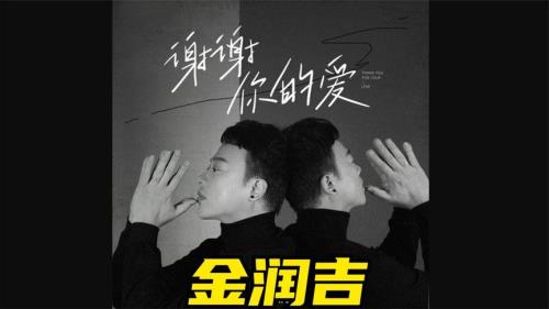 谢谢你的爱原唱是谁