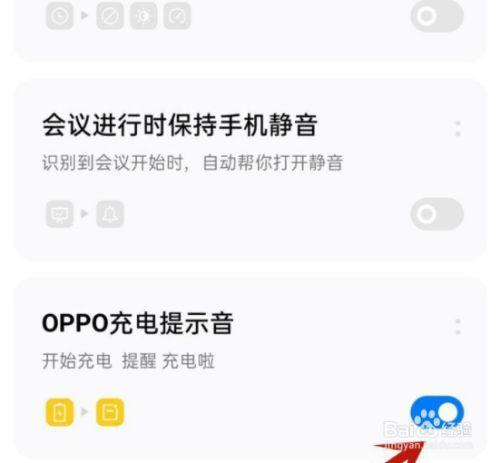 共享充电怎么关闭