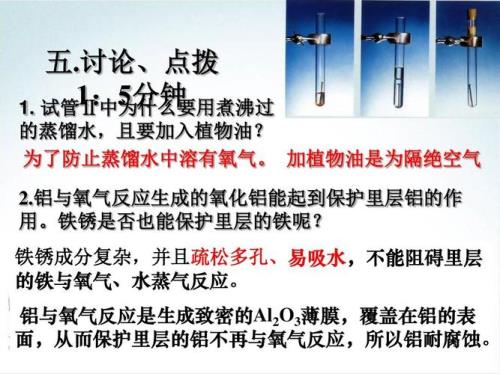 铝和铁会起化学反应吗