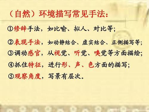 表现手法和描写手法有什么区别