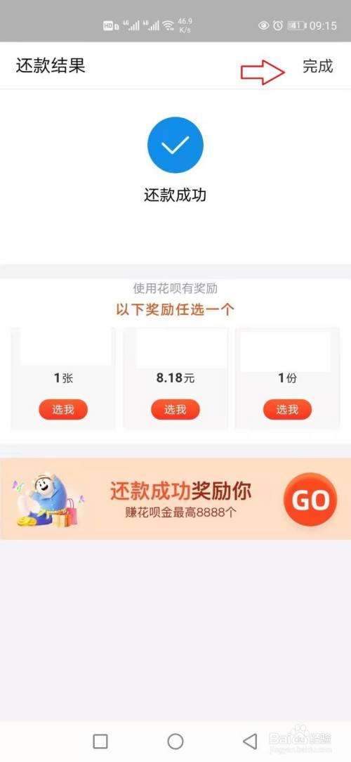 花呗最低还款后利息怎么计算