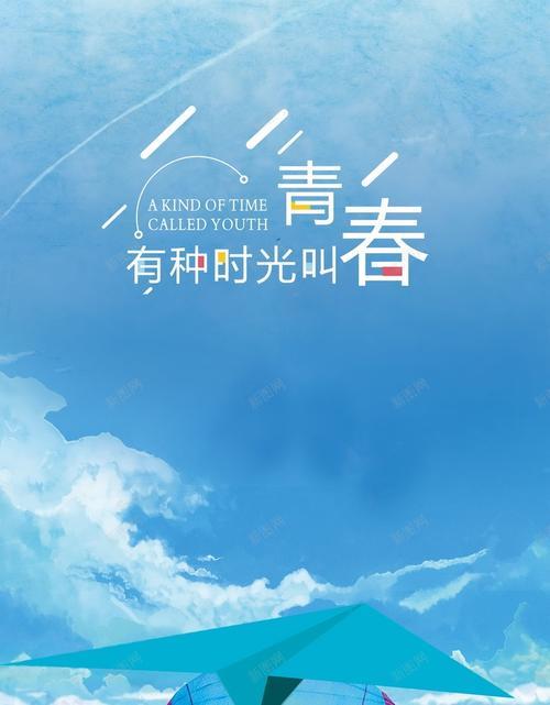 青春一共有多长时间