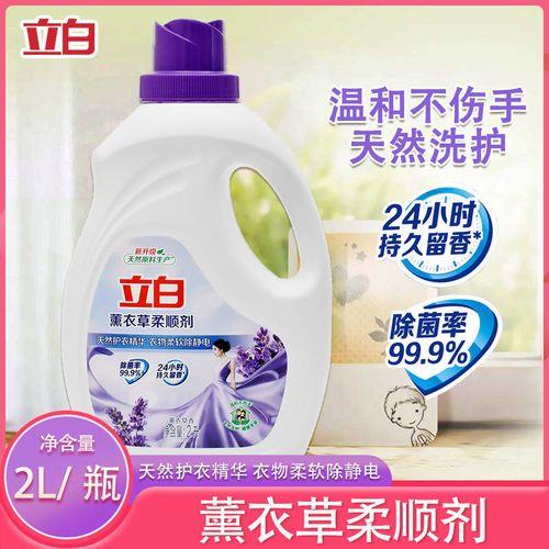 立白柔顺剂保质期是多久