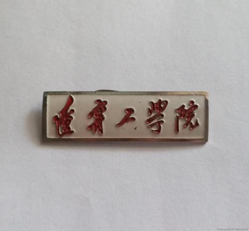 在家里校牌不见怎么找