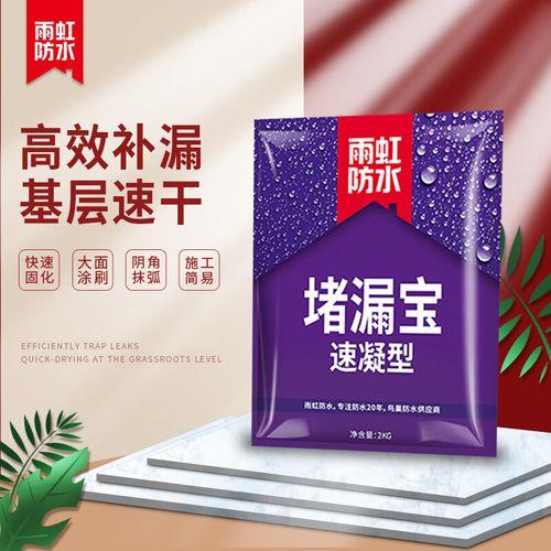 底涂型堵漏宝使用方法