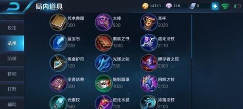 王者第三件神器是什么