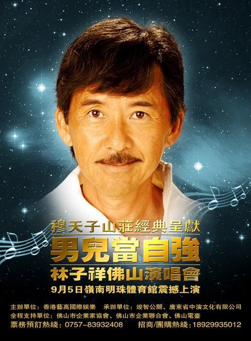 男儿当自强原唱是迟志强吗