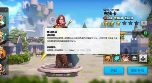万国觉醒贝利撒留天赋怎么点
