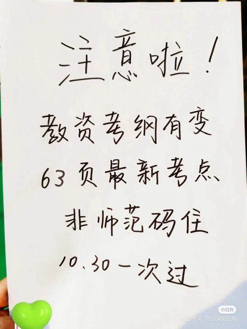 教资上岸文案