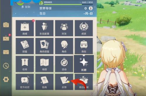 原神电脑版怎么登录手机版账号